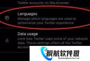 小蓝鸟app设置中文