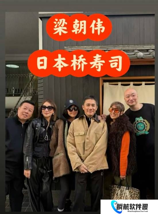 朋友晒梁朝伟刘嘉玲合影：一眼就看出夫妻谁做主