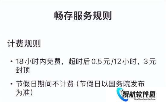 大量网友投诉丰巢深夜强制投柜:快递1元超时费15元!