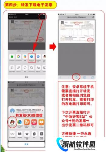 中油好客e站旧版本