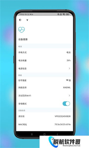 小鹰看看摄像头最新版