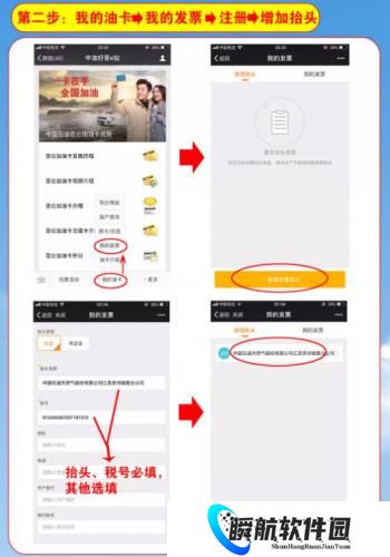 中油好客e站旧版本