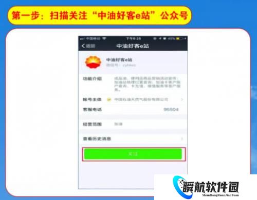 中油好客e站旧版本