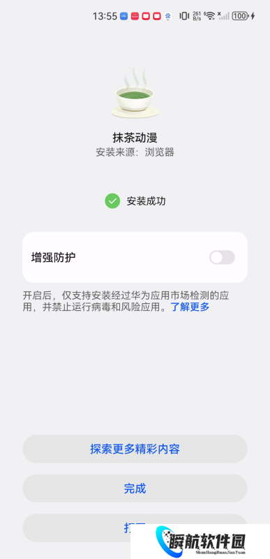 抹茶动漫最新版