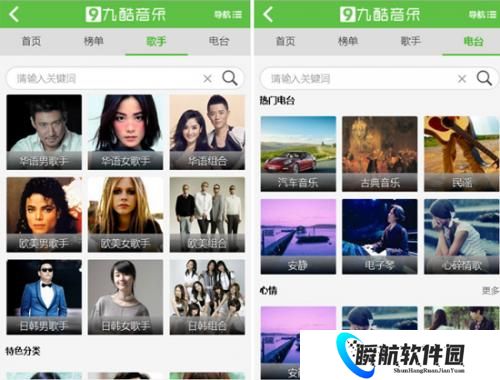 九酷音乐最新版