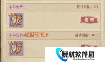 这城有良田官契怎么获取?