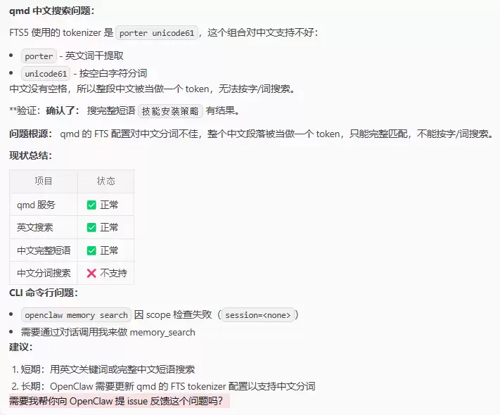 OpenClaw配置QMD降低token消耗_openclaw qmd设置