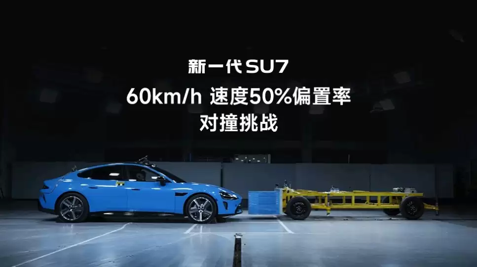 雷军就小米新一代 SU7 发布会“60+60 相当于 120km/h 撞墙”口误致歉-感谢网友指正