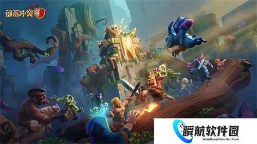 部落冲突公测版