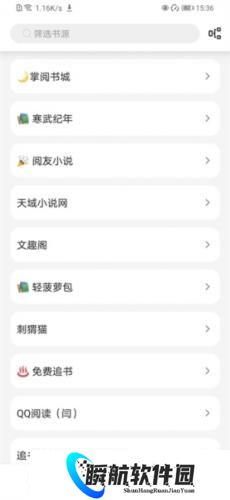 黑猫小说免费阅读