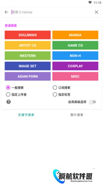 ehviewer彩色版正版
