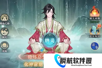 幻世仙途新手玩法介绍 幻世仙途新手怎么玩