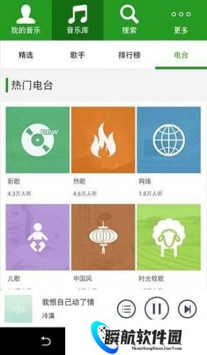 九酷音乐最新版