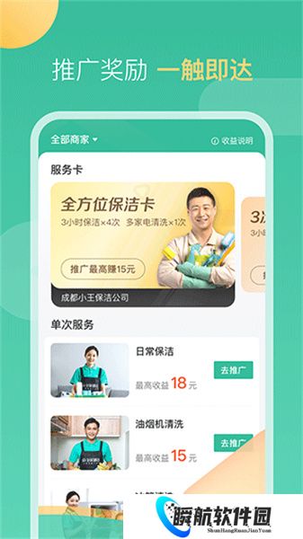 58到家工作端安装包