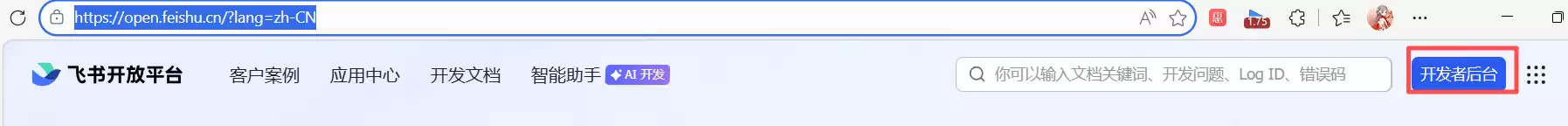 给openclaw配置飞书