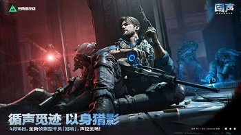 三角洲行动回声赛季活动前瞻