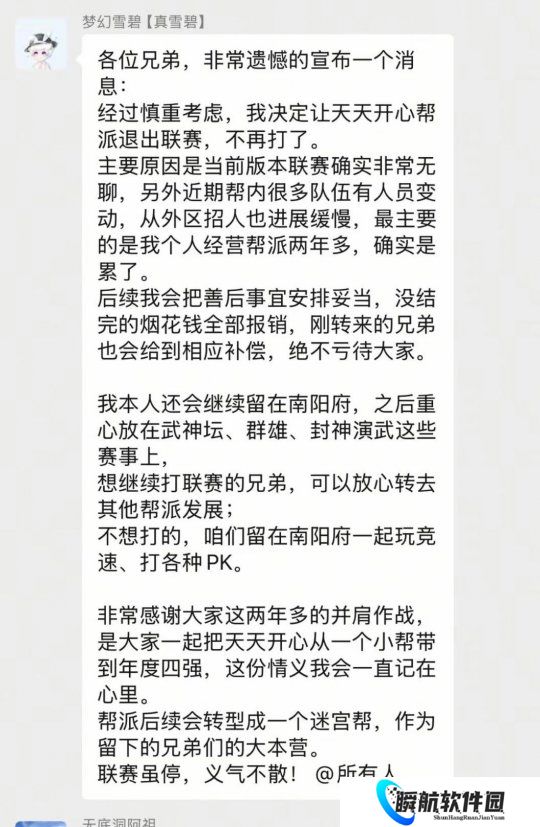 梦幻西游：【′天天开心°】宣布解散，不开眼的抓鬼队长惨遭勾魂！