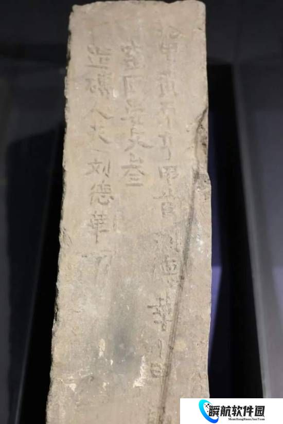 600年前城砖上出现“刘德華”？南京官方回应