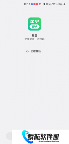 星空tv电视直播免费版