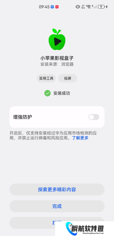 小苹果影视tv版