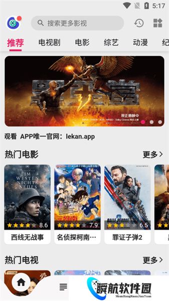 乐看视频官方版