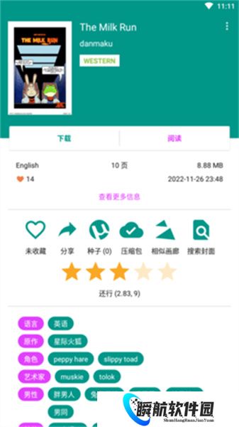 ehviewer彩色版正版