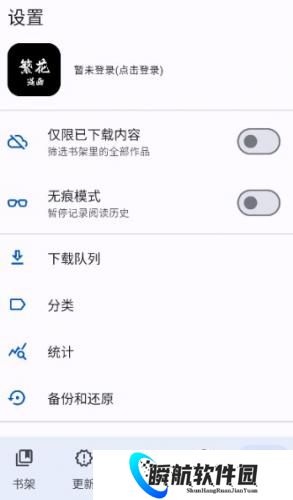 繁花漫画2.8版本安装包