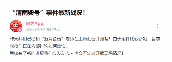 《三角洲行动》毁号事件重大进展！正式向公安机关报案