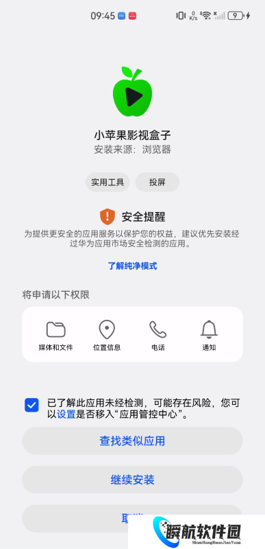 小苹果影视tv版