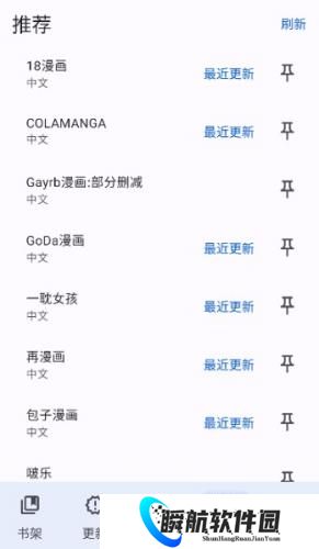 繁花漫画2.8版本安装包