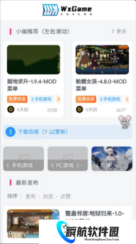 无邪盒子最新版