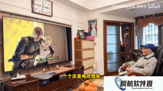 91岁杨老头通关《生化危机9：安魂曲》：30年了 谢谢里昂和小朋友们！