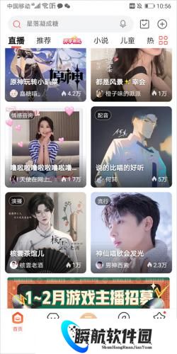 喜马拉雅听书最新版