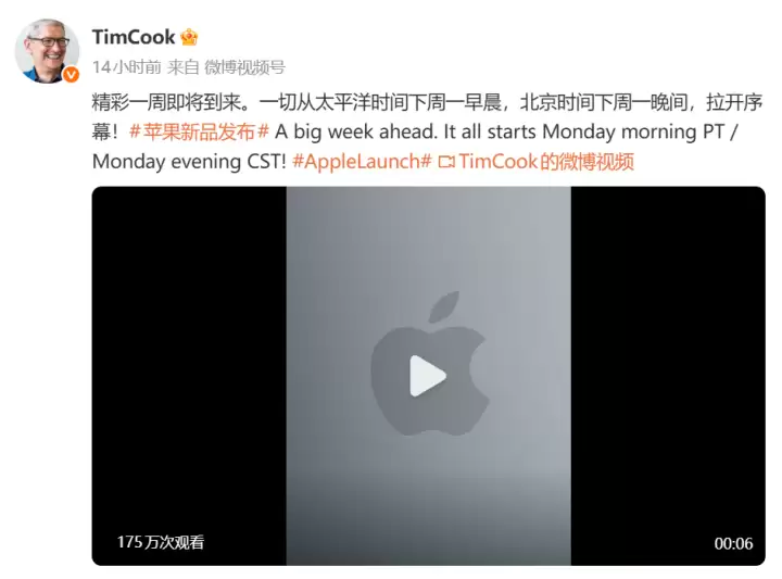 苹果下周将连续三日发布新品，M5 Pro/Max即将登场