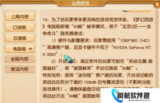 60帧梦幻西游建议起步RTX3060 义气龙有望重回武神坛巅峰？