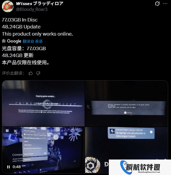 《红色沙漠》实体版遭质疑！需联网下载超大补丁包