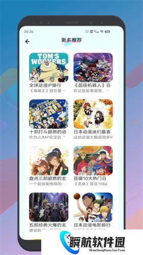 mifun动漫官方最新版