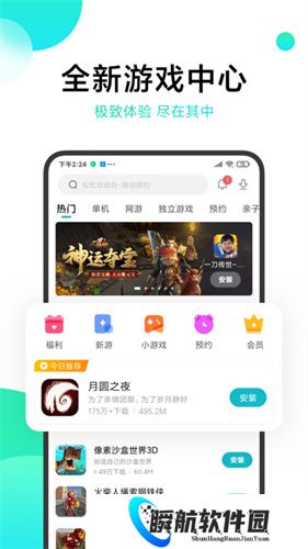 小米游戏空间安装包