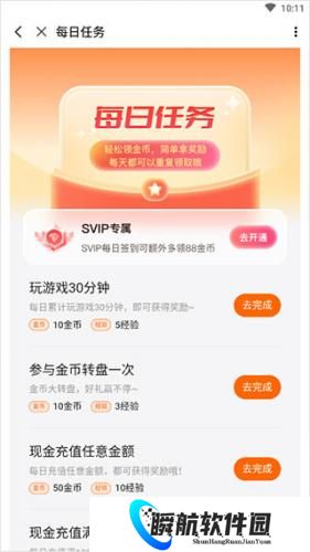 3733手游折扣平台