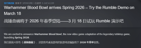 官方宣布《怒火橄榄球3》升级为独立新游 老玩家可免费获得并继承原有内容