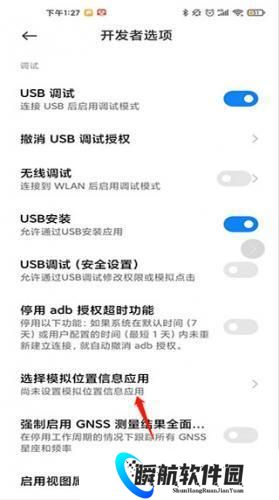 fake location免费版