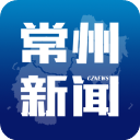 常州新闻
