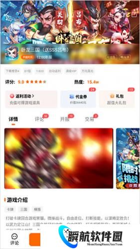 3733手游折扣平台