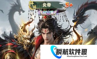 异兽灵境炎帝怎么样 异兽灵境炎帝介绍