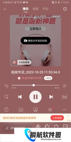 喜马拉雅听书最新版