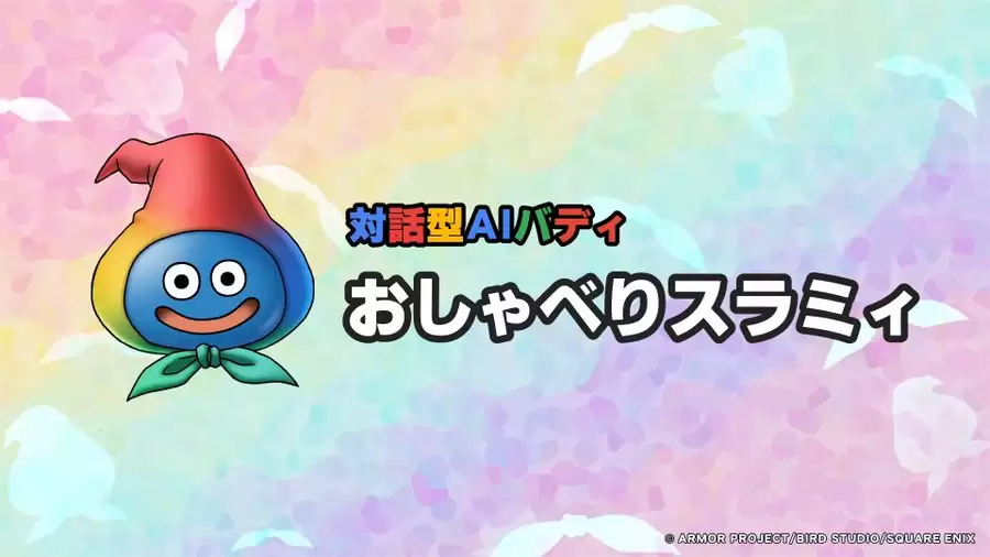 《勇者斗恶龙 10》游戏将引入谷歌 Gemini AI 助手，化身“话痨史莱姆”为玩家提供指导