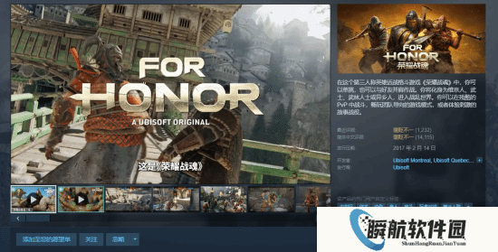 育碧动作游戏《荣耀战魂》Steam史低：售价7.4元 折扣截至3月13日