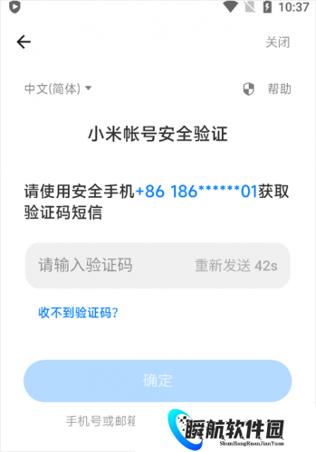 小米游戏空间安装包