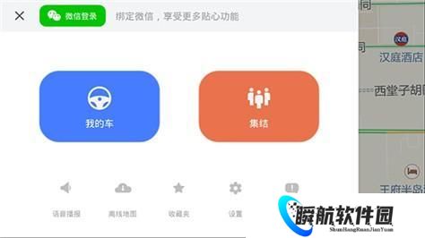 腾讯地图车机版