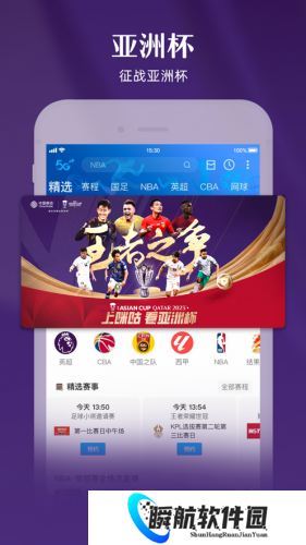 咪咕视频电视版